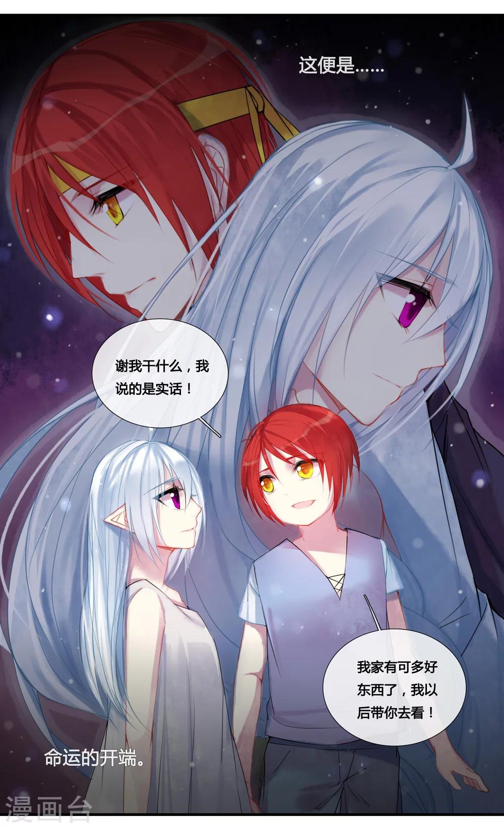 第22话8