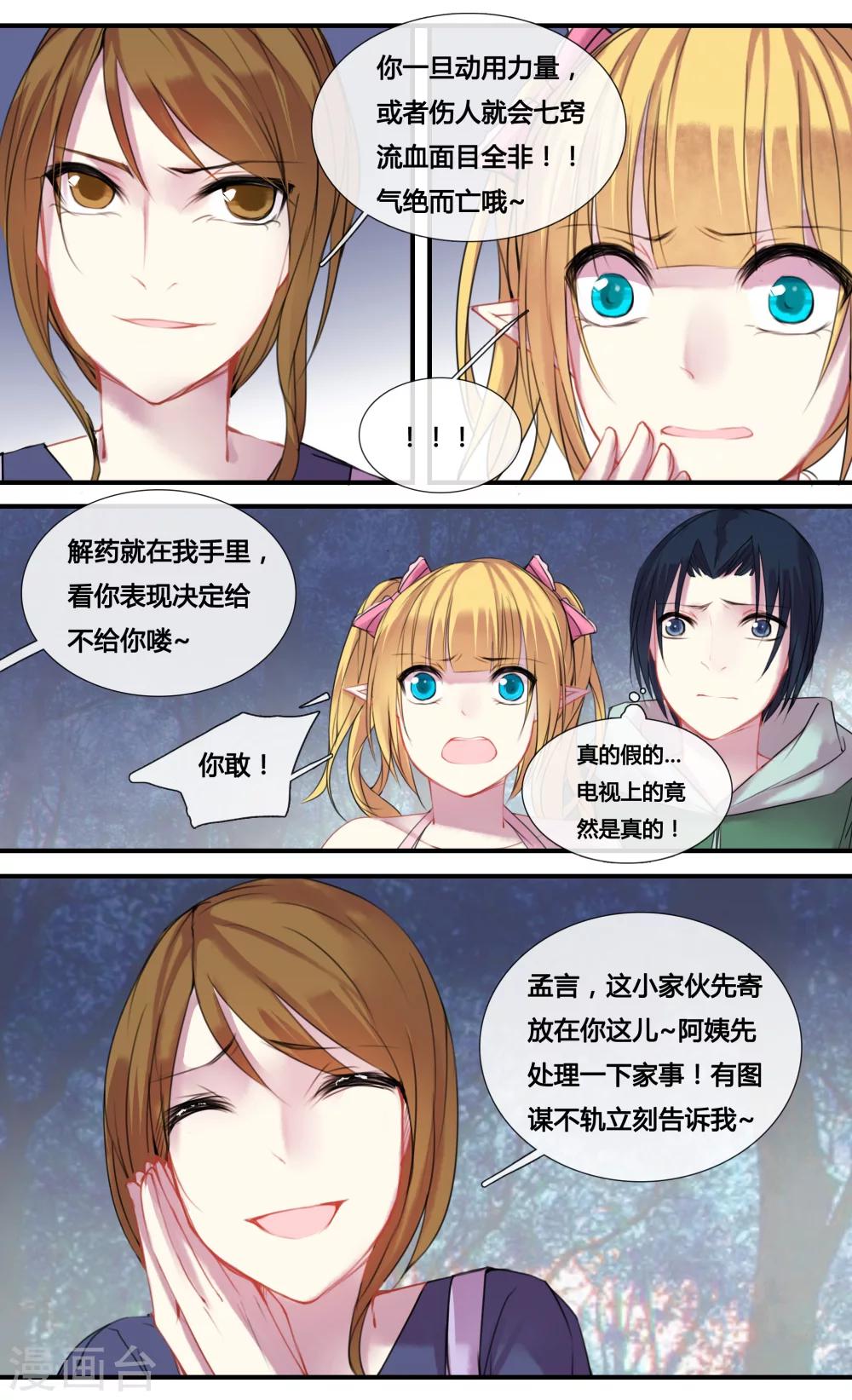 第19话2