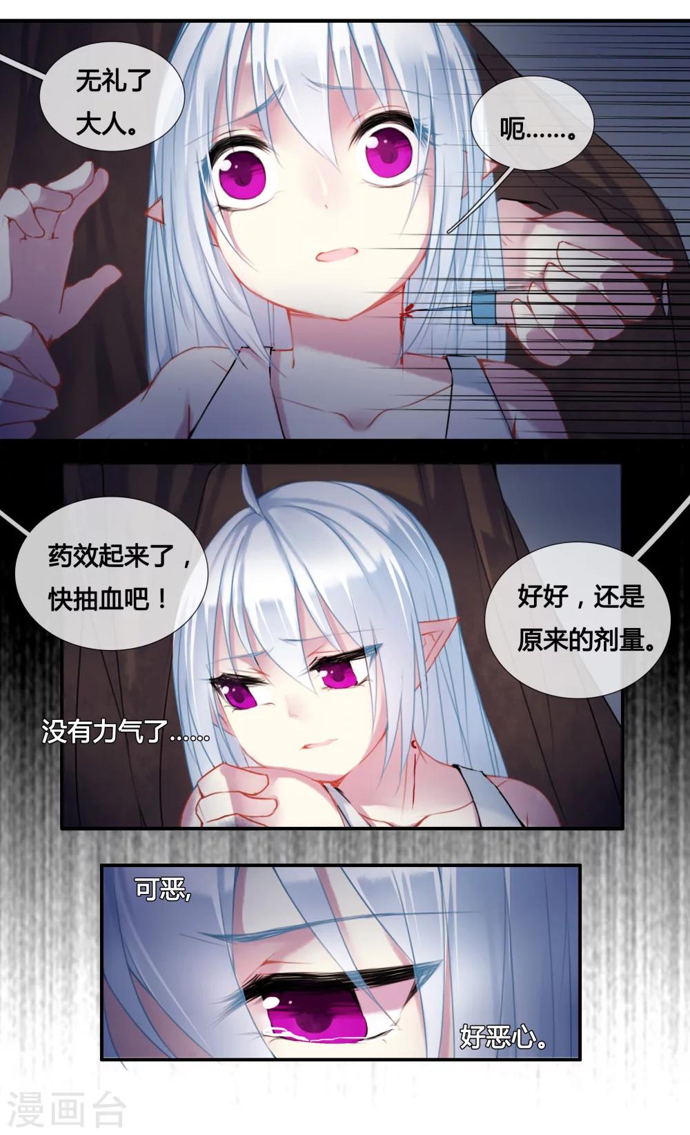 第21话3