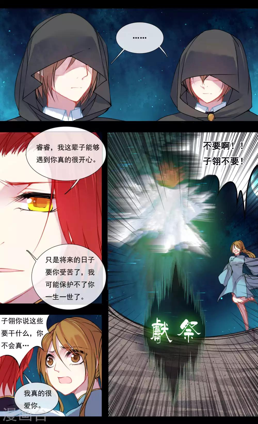 第33话0