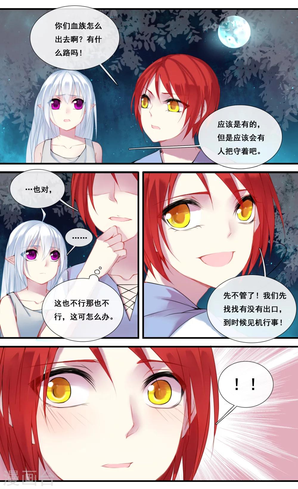 第24话4