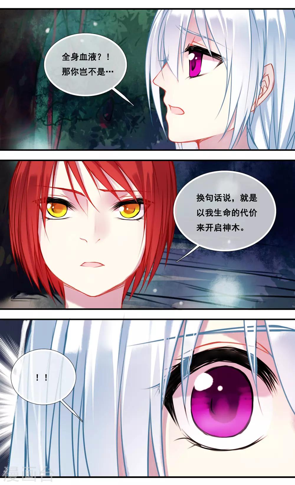 第45话6