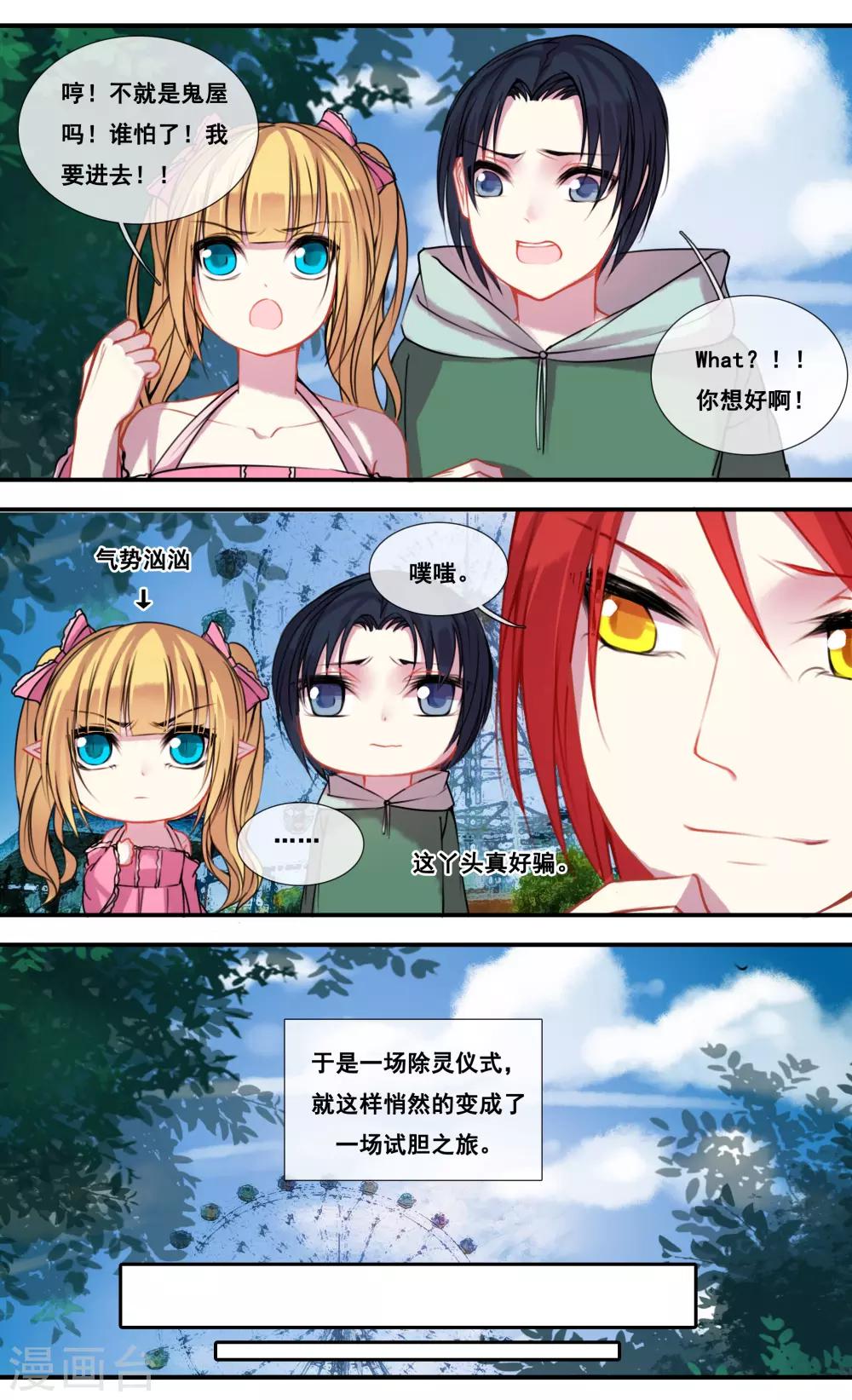 第35话7