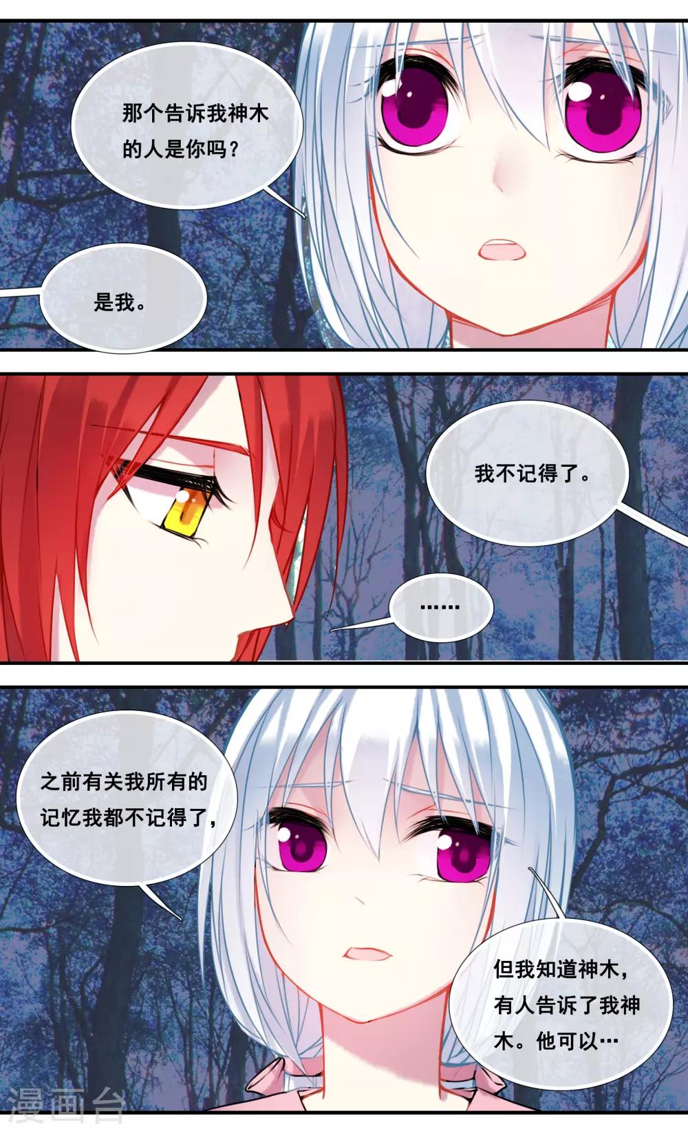 第45话3