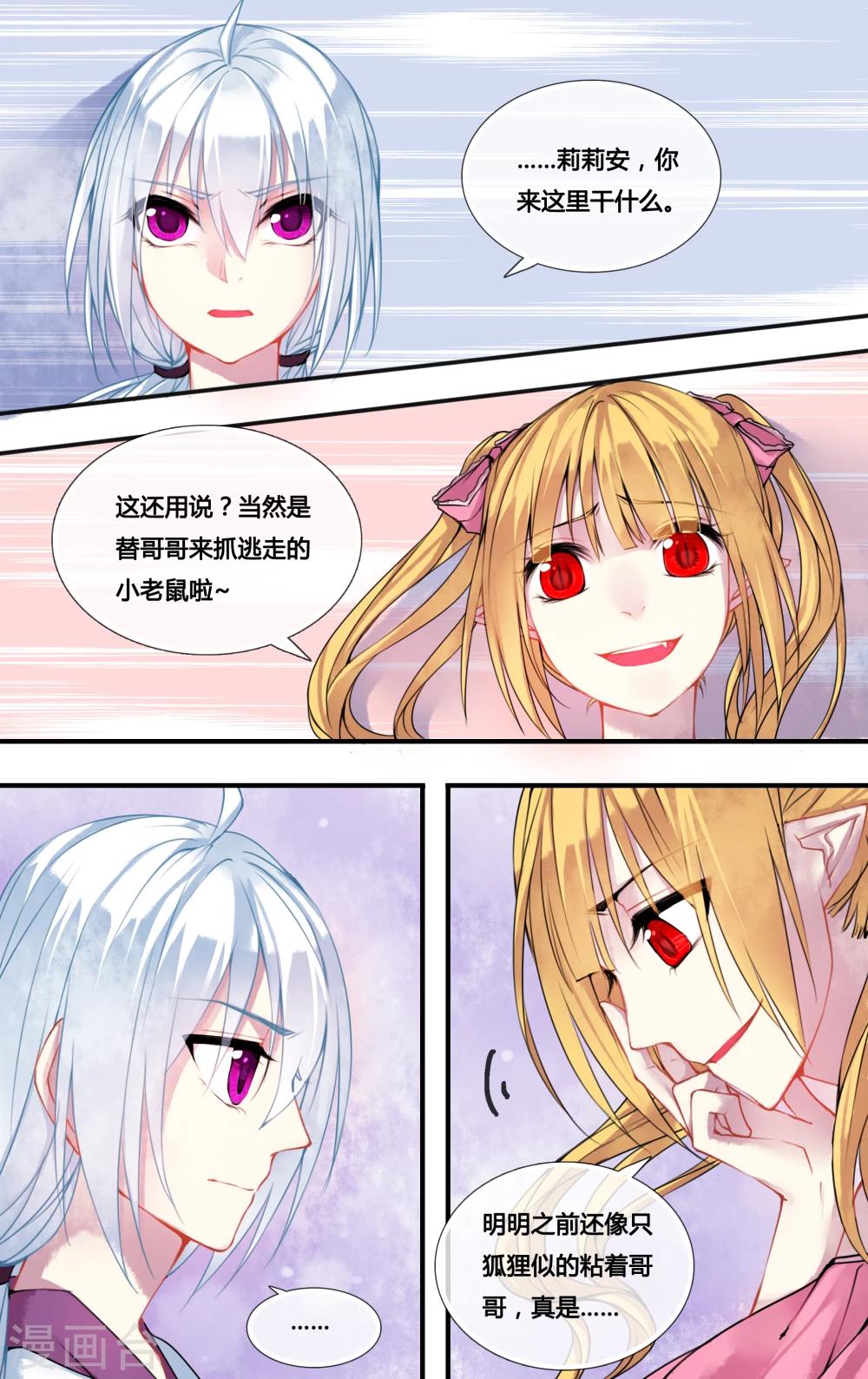 第8话3