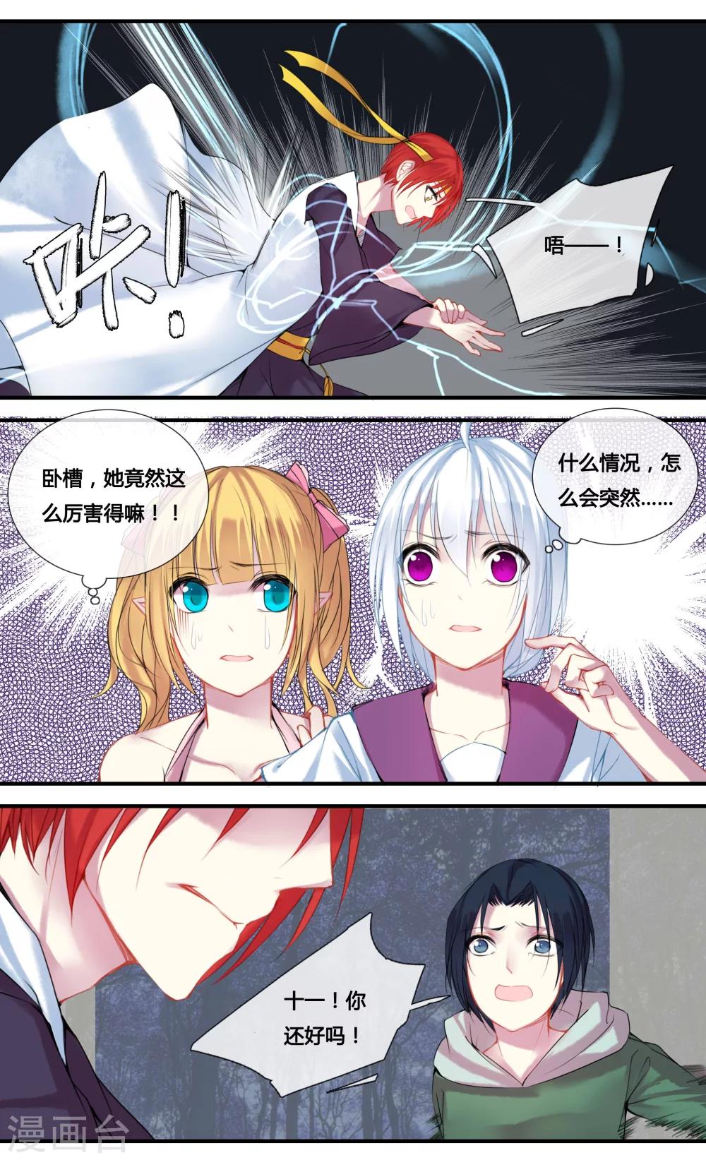 第18话2