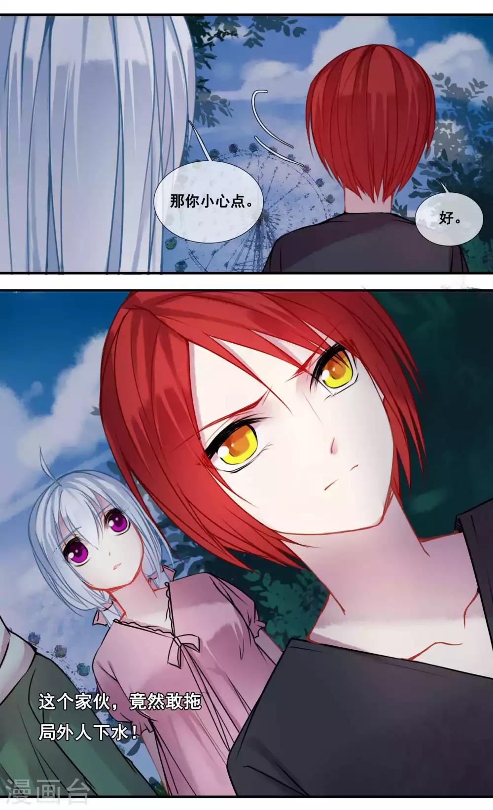 第39话8