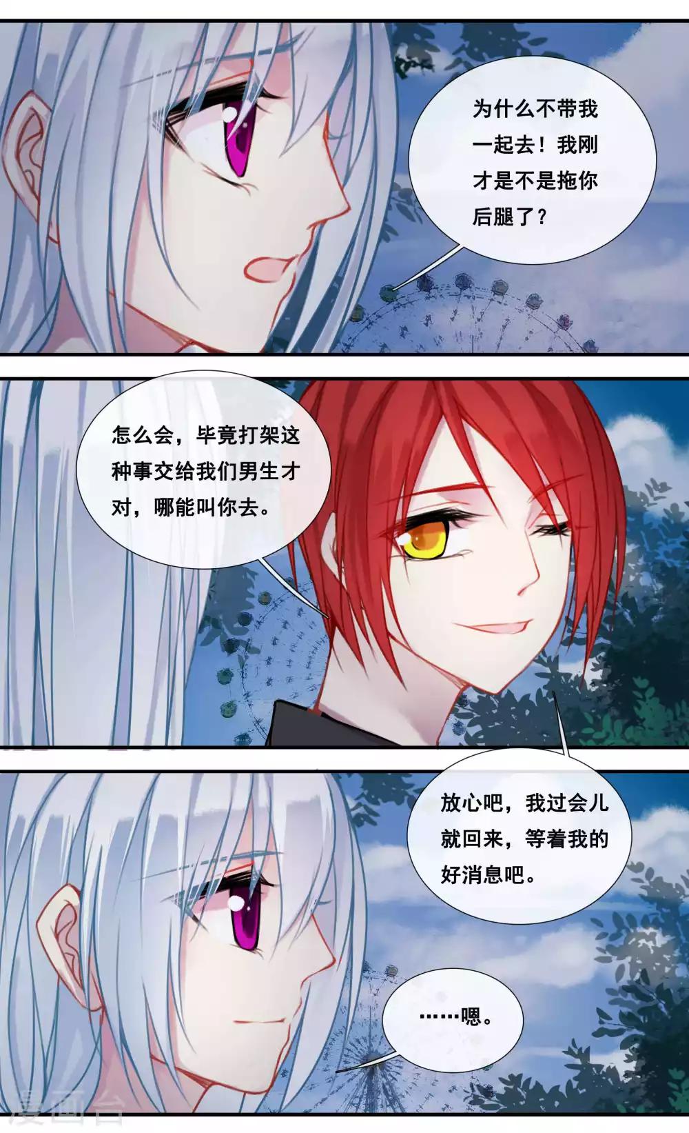 第39话7
