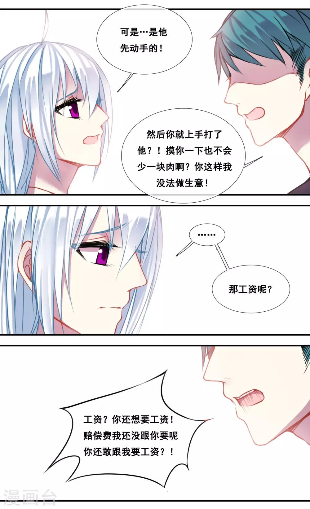 第51话8