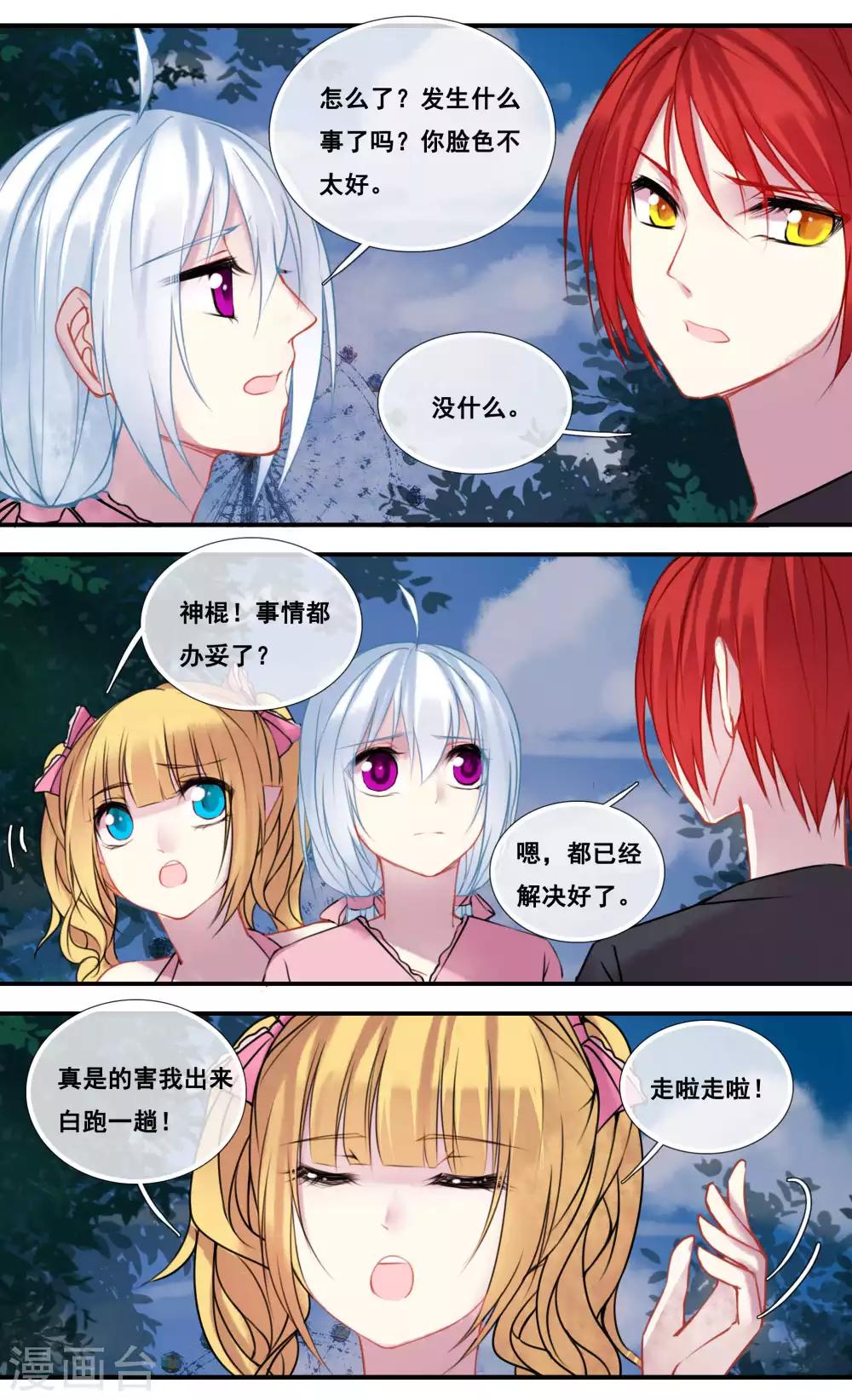 第42话3