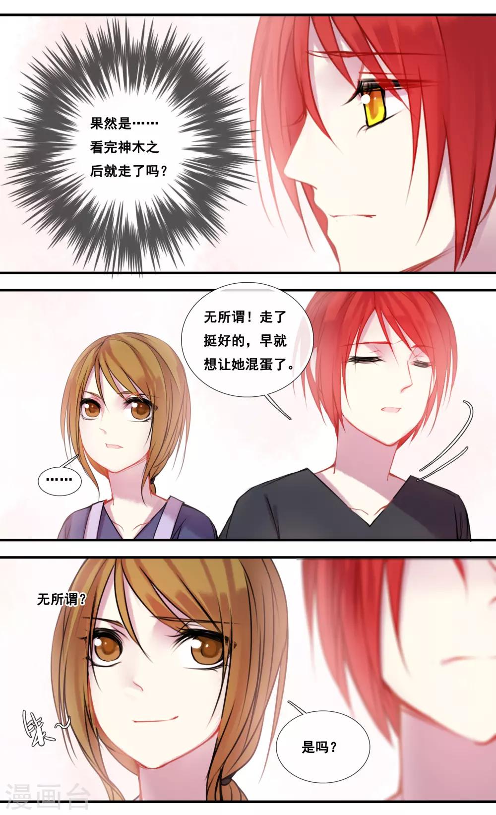 第46话9