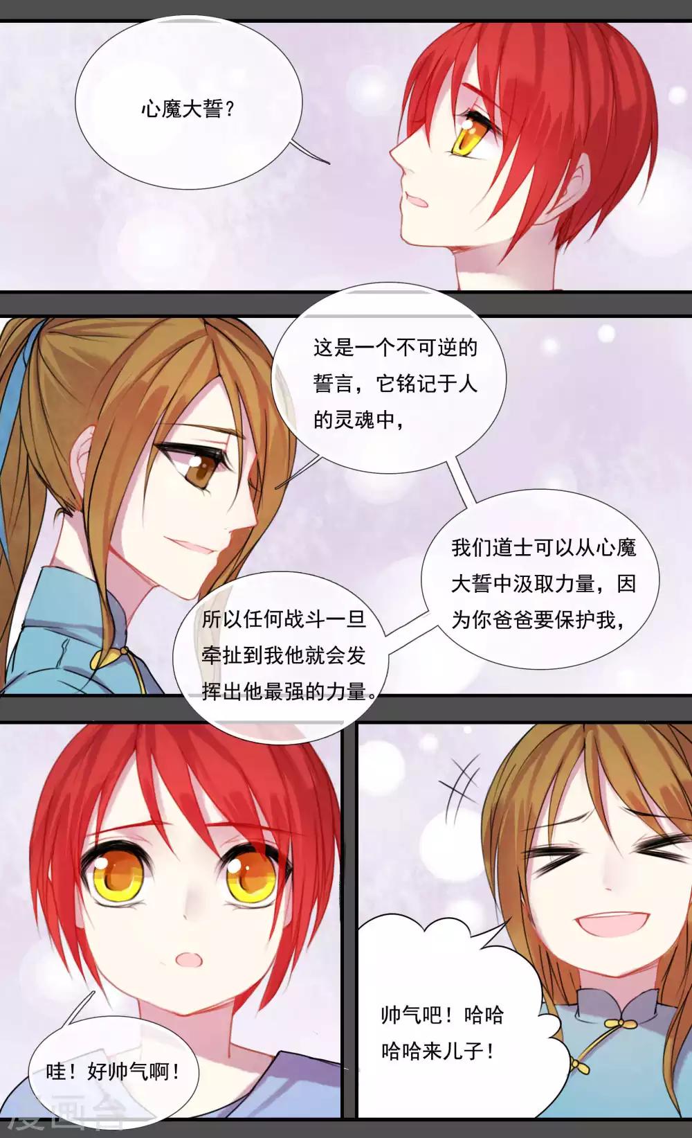 第31话1