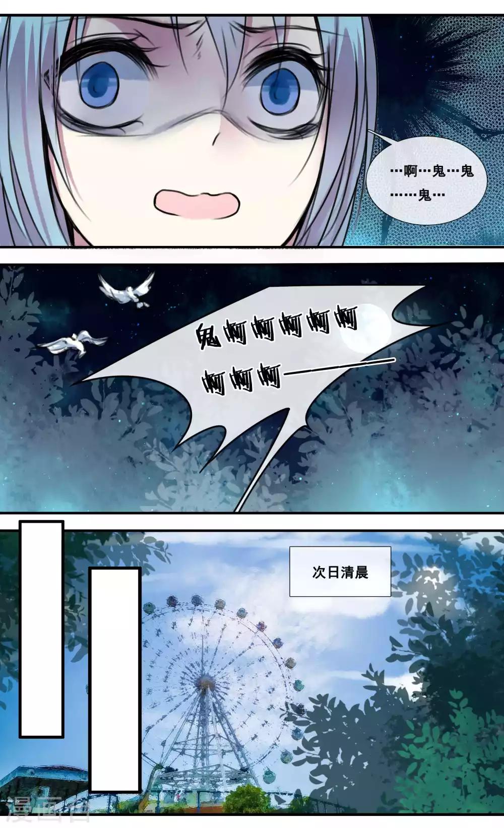第34话3