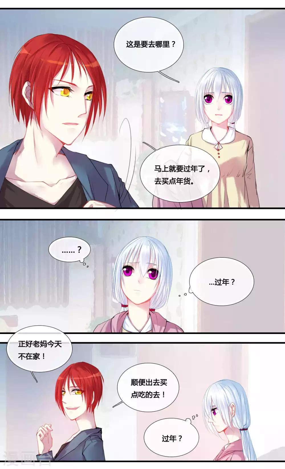 番外10