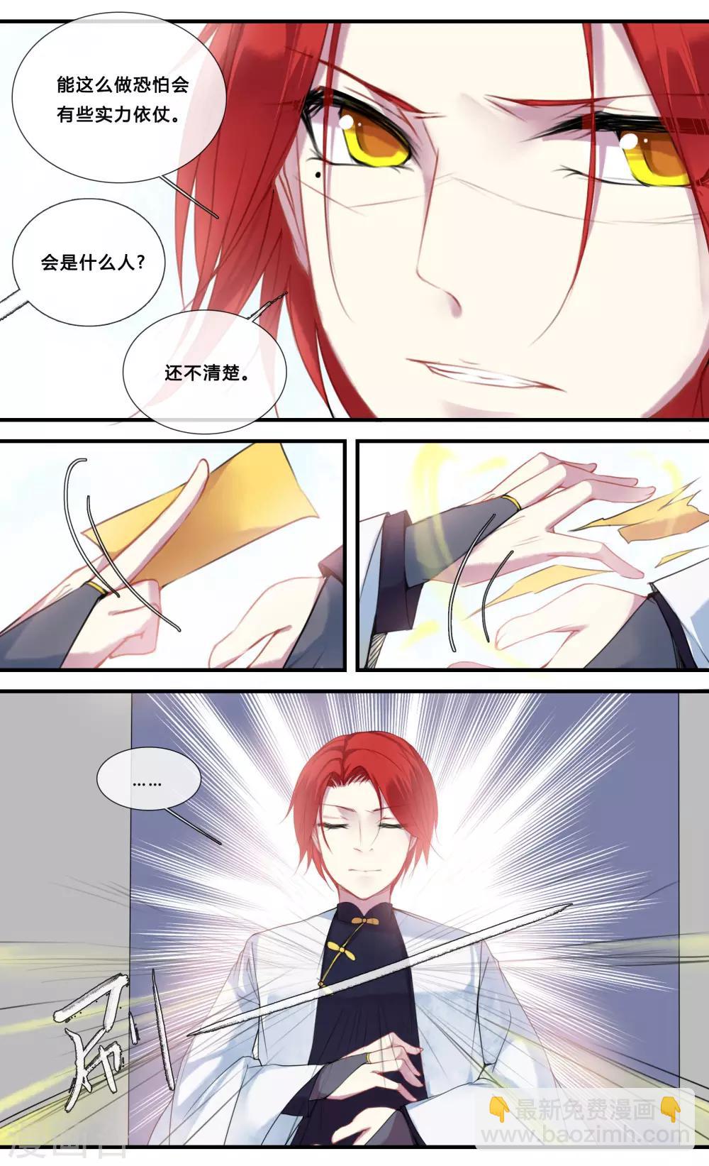 第23话2