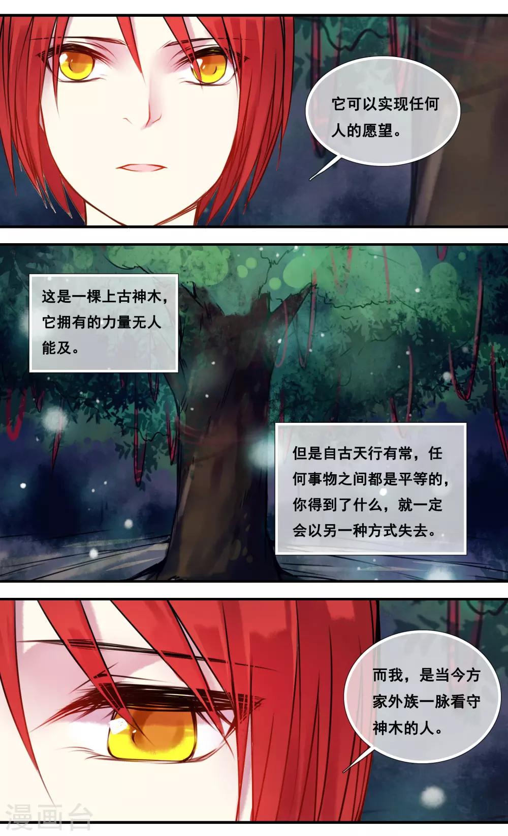 第45话4