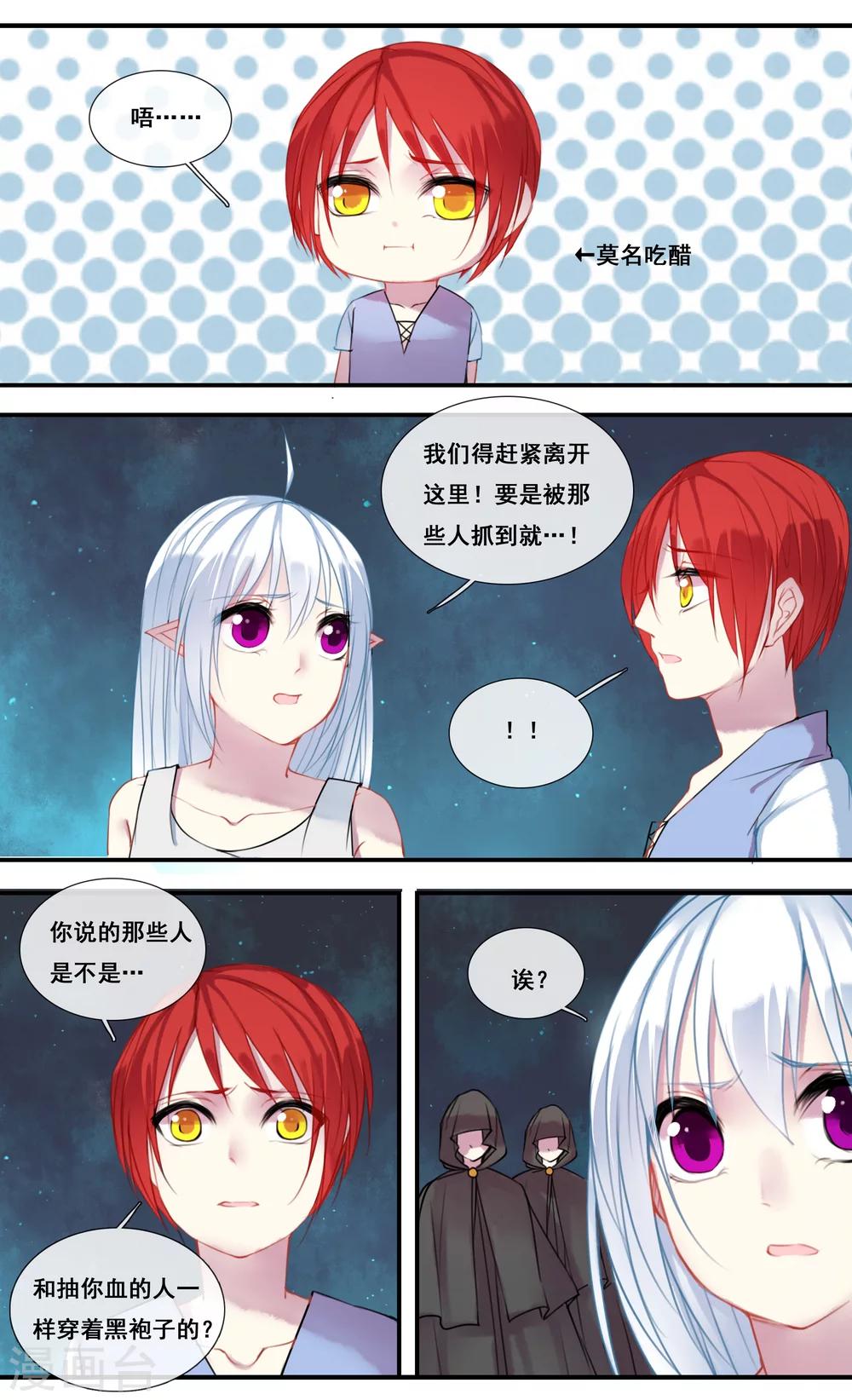 第29话3