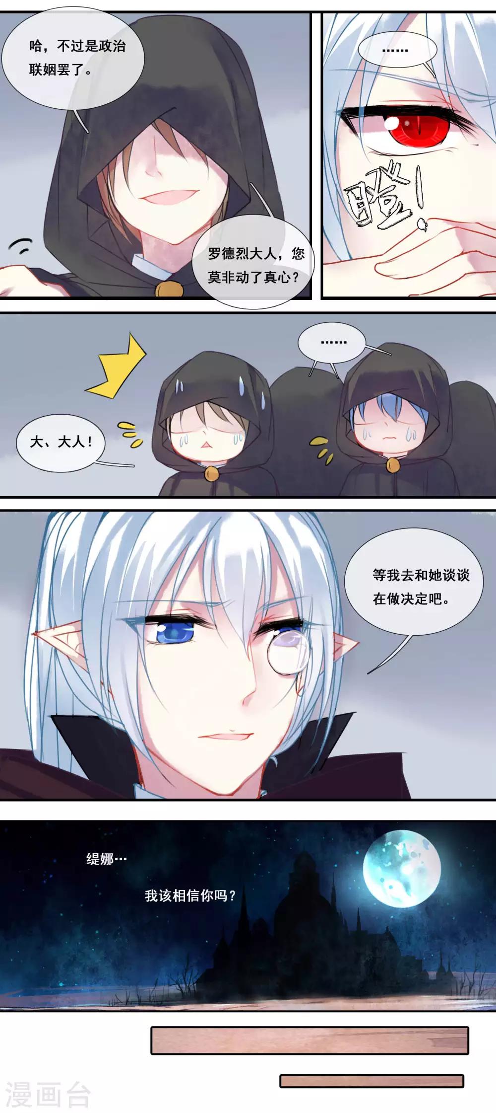 第26话7