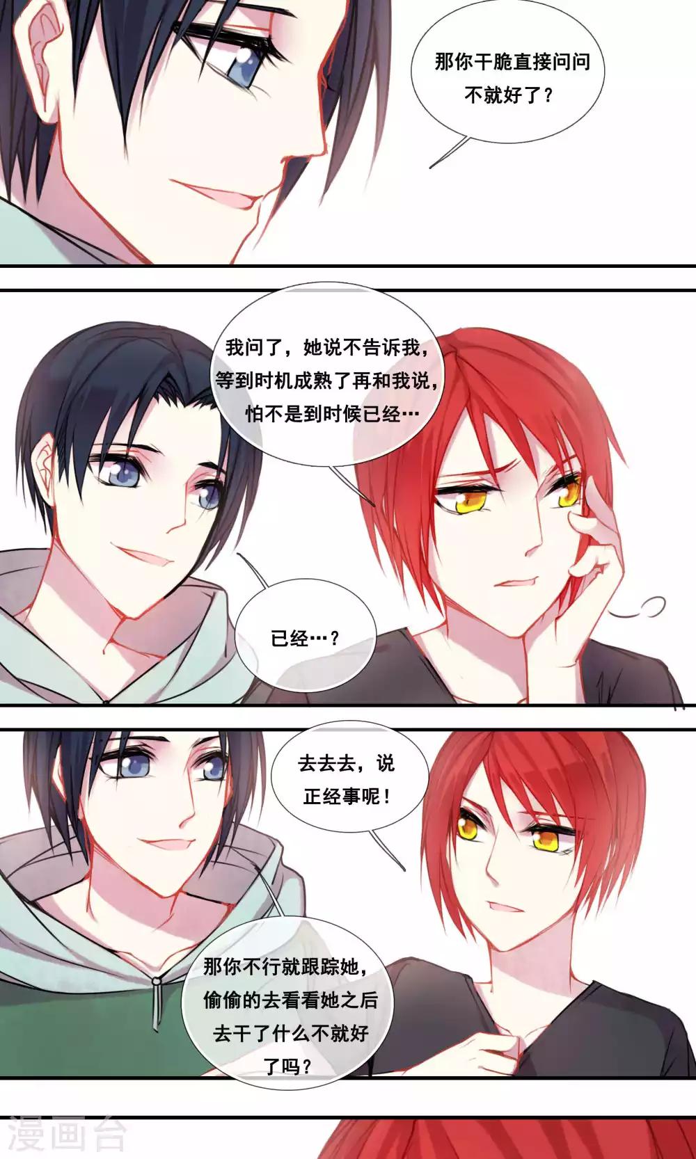 第50话3
