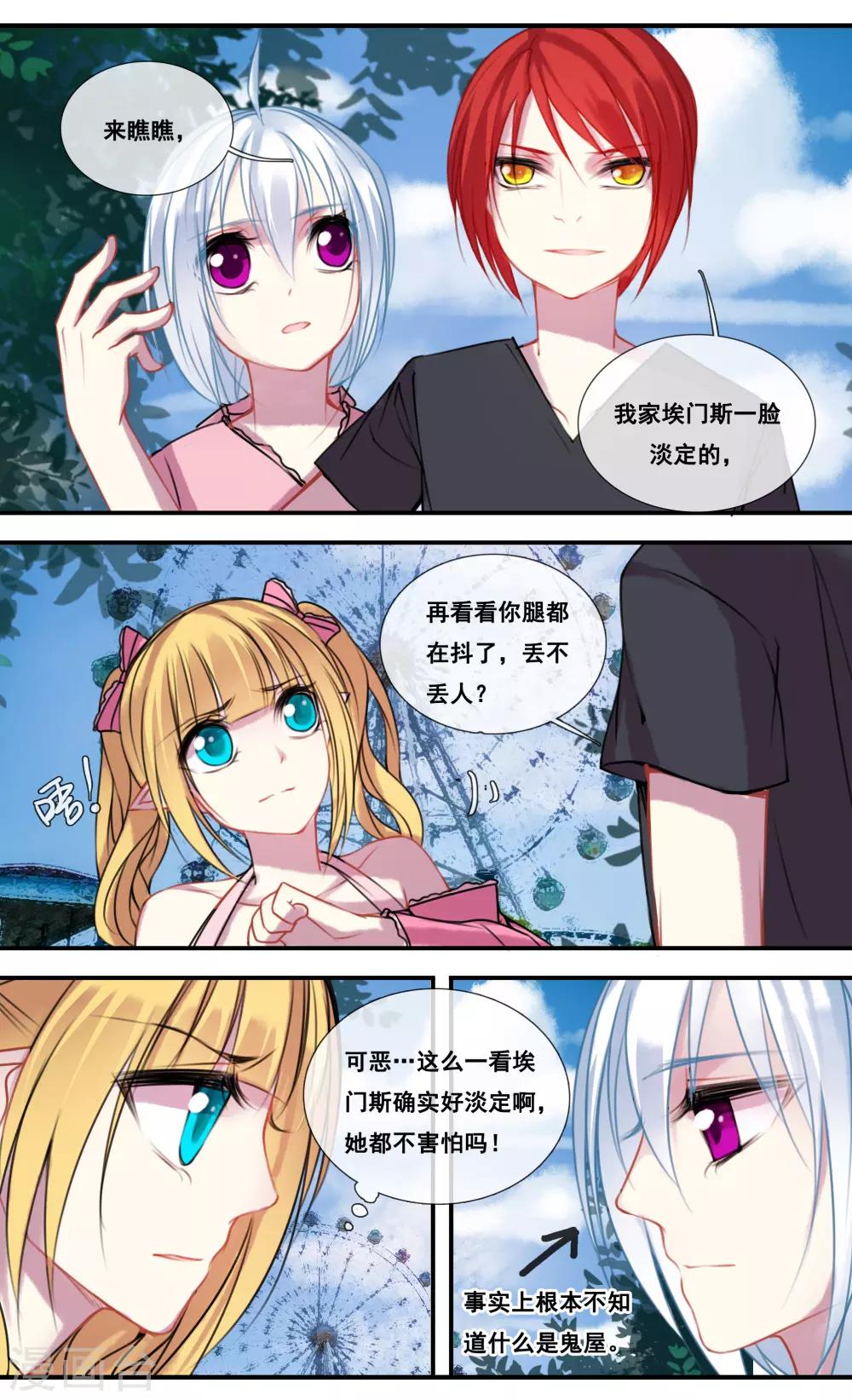 第35话5