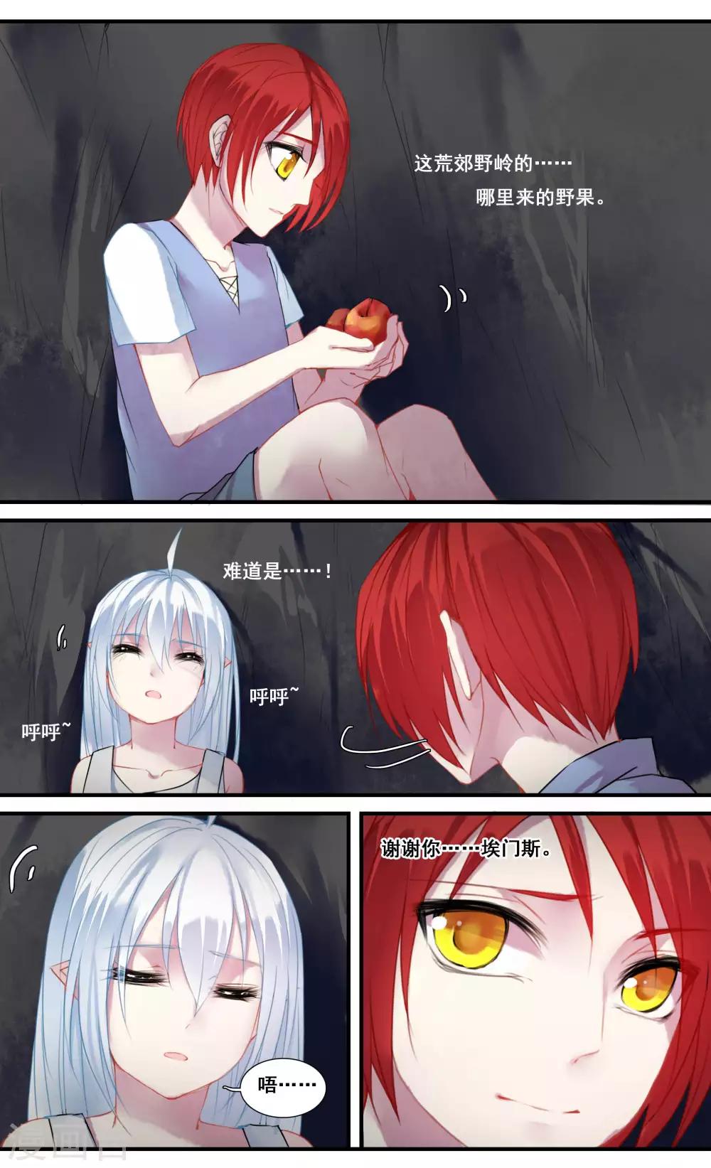 第26话4