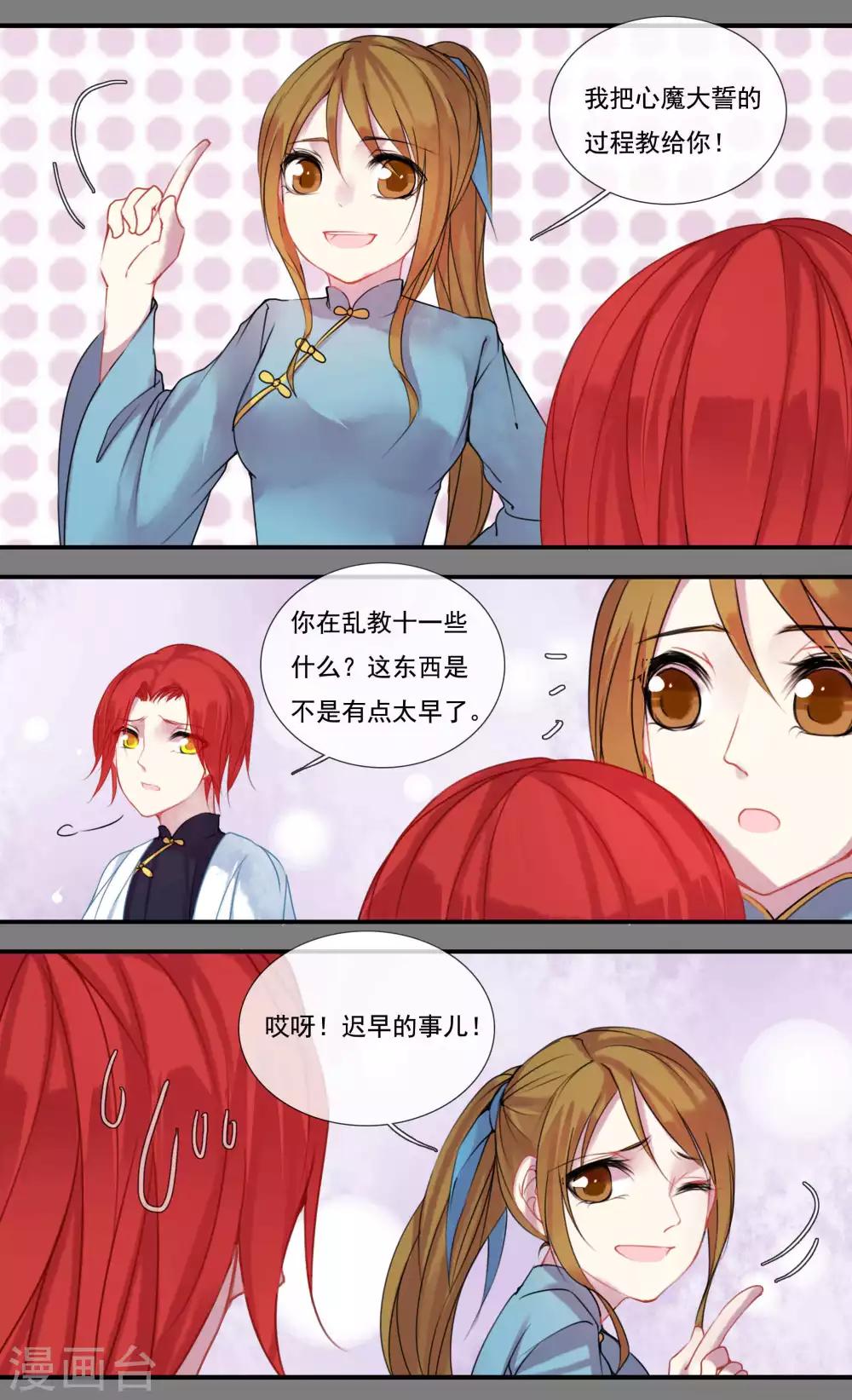 第31话2