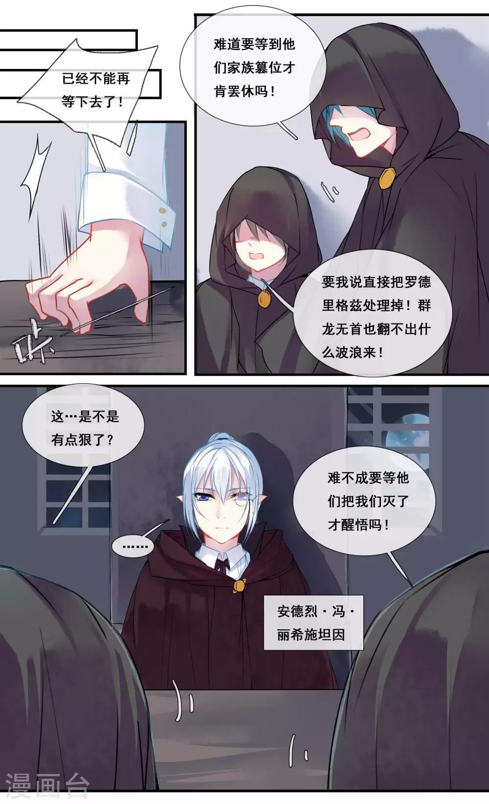 第26话5