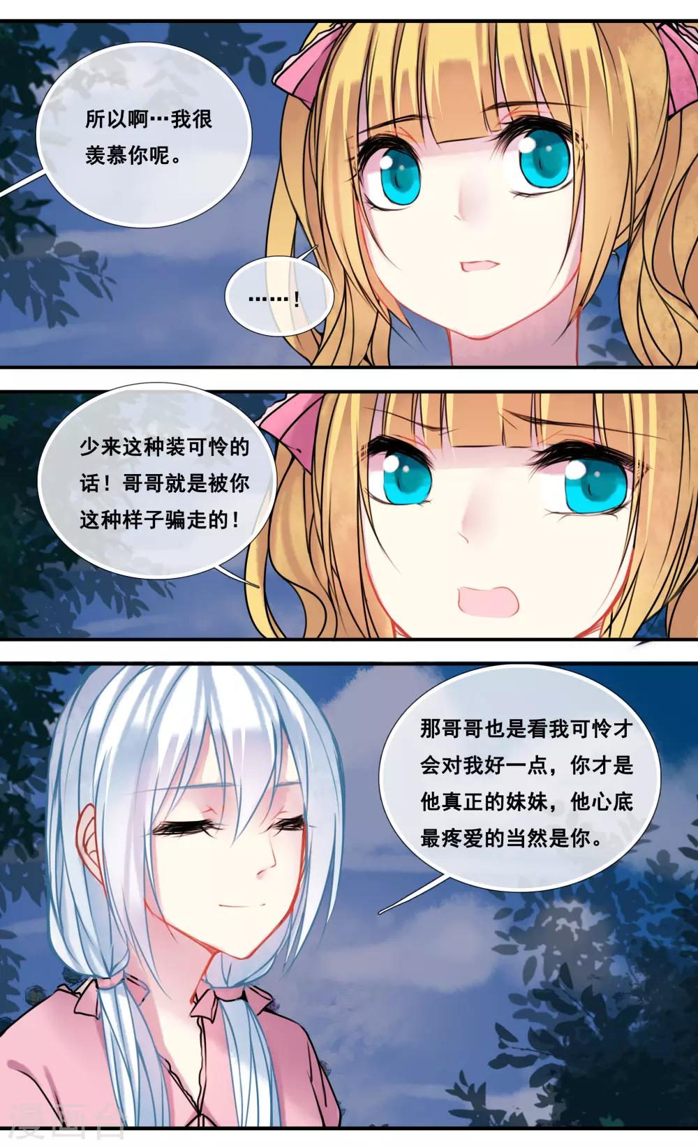 第41话3