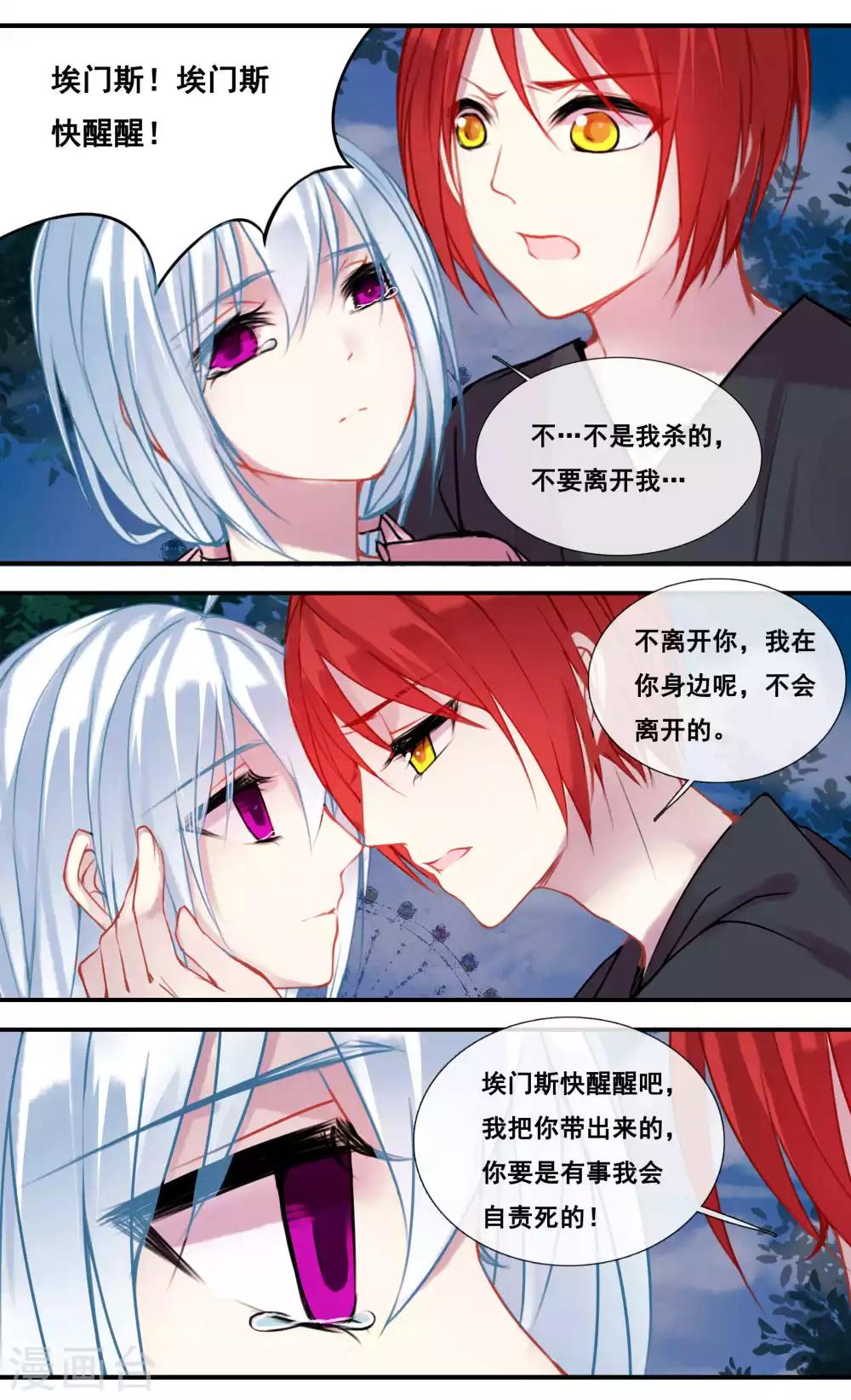 第39话3