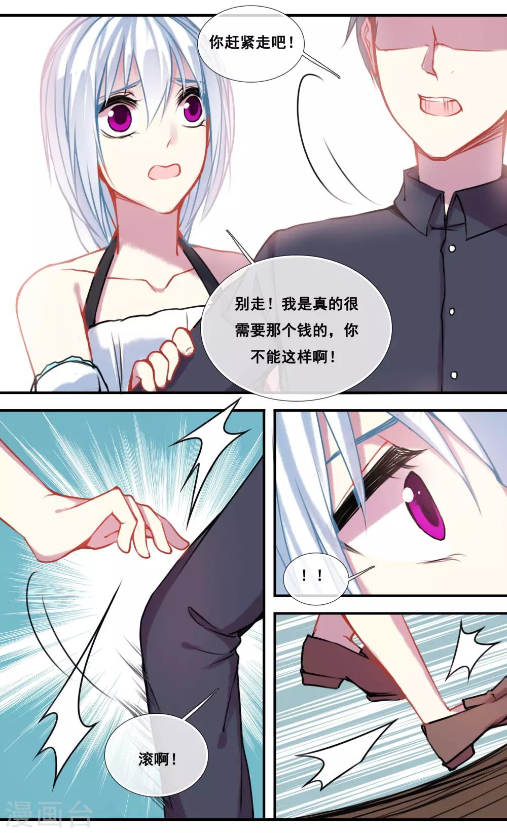 第51话9