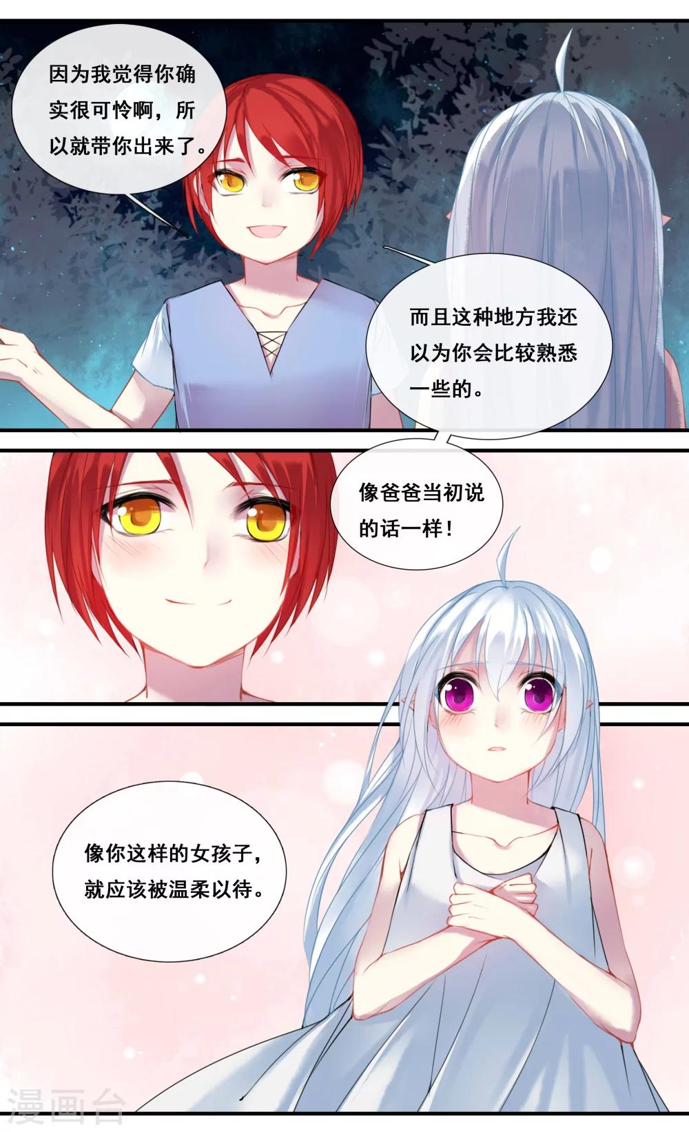 第24话7
