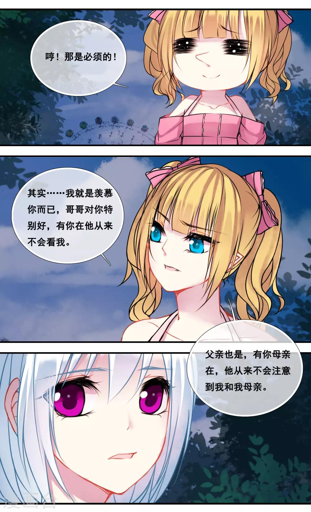 第41话4