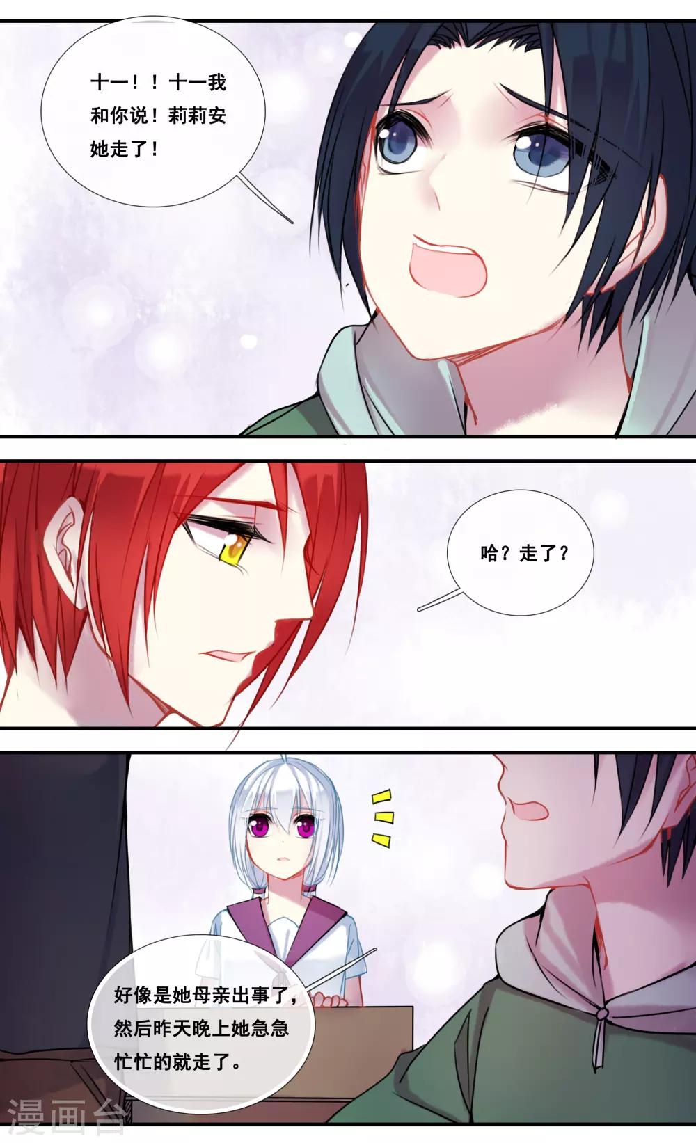 第47话5