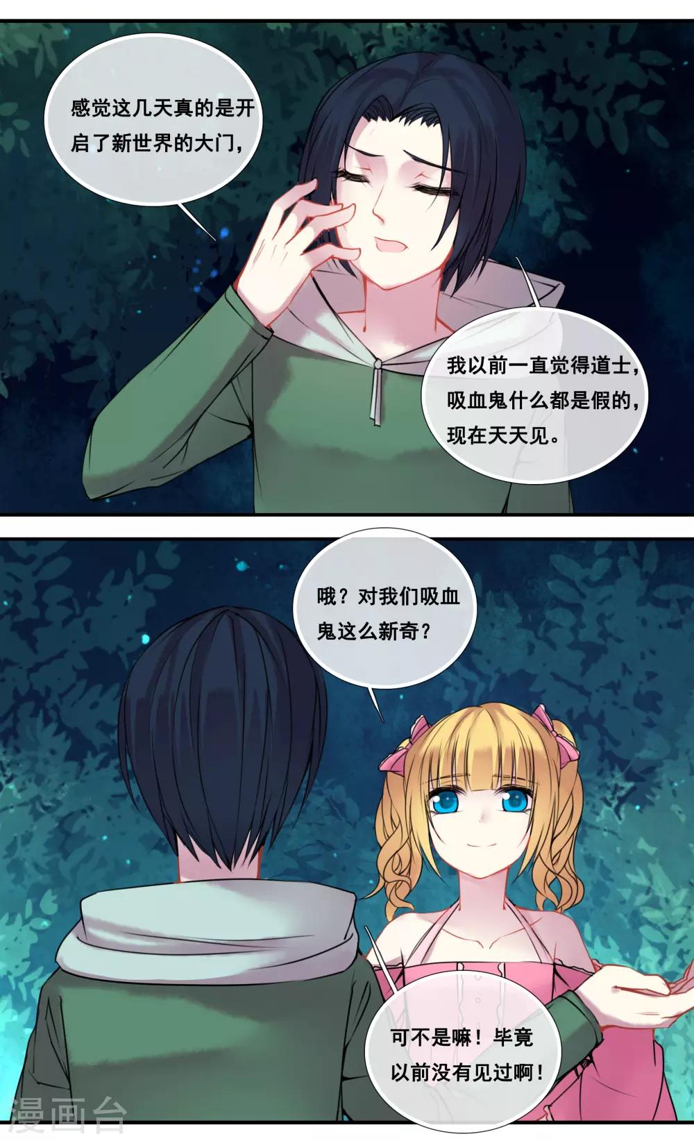 第43话2