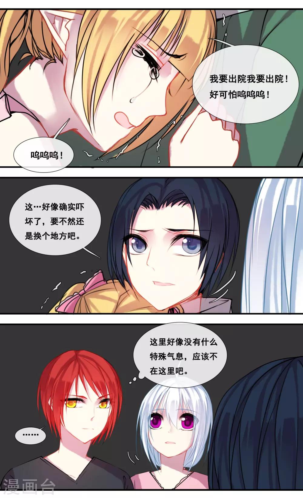 第37话2