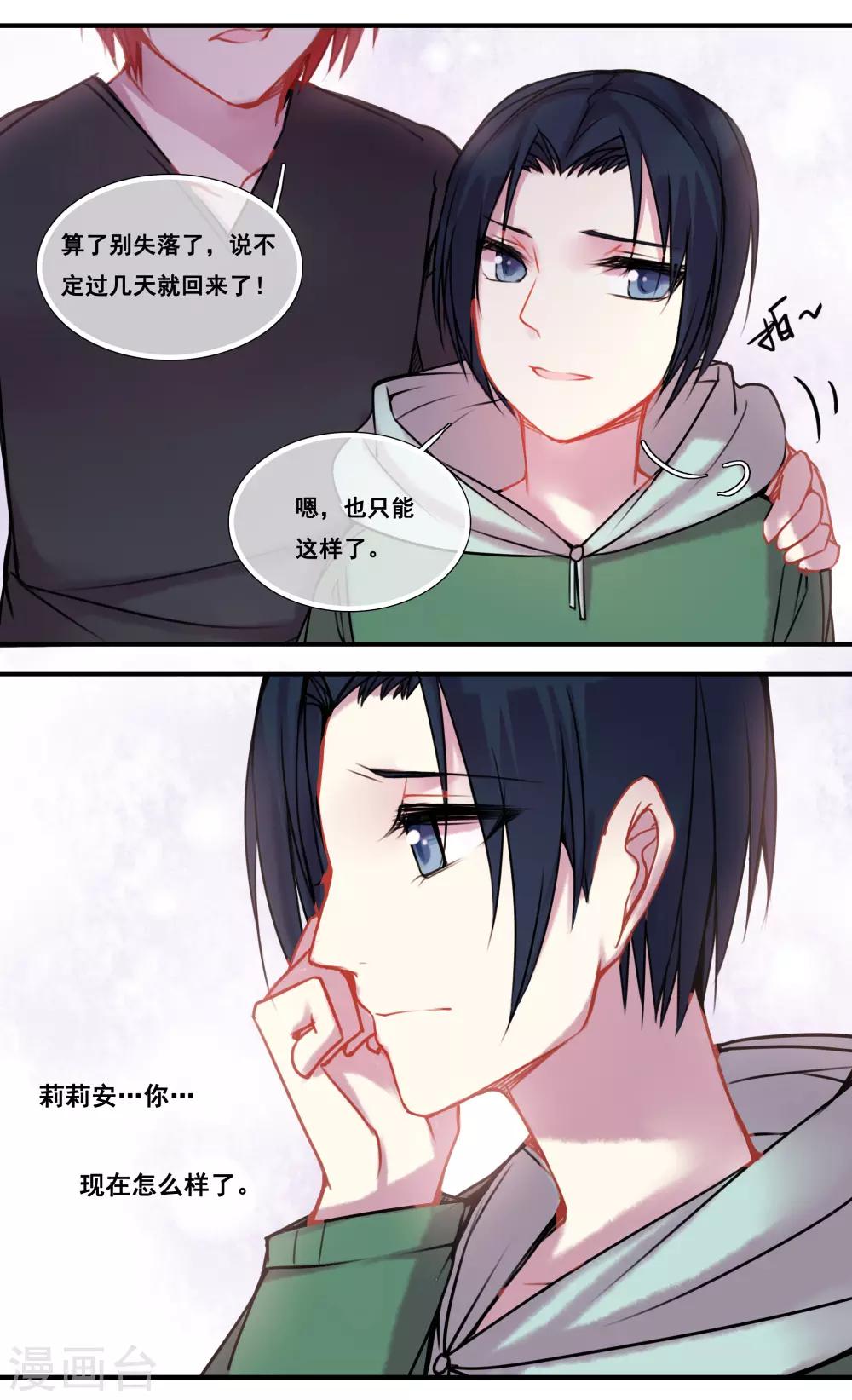 第47话8