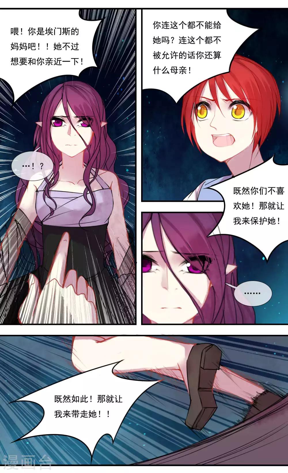第31话7