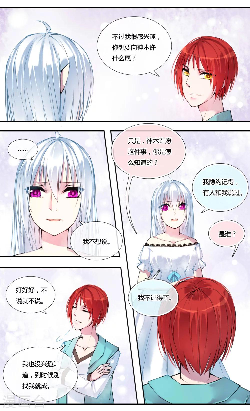 第4话3