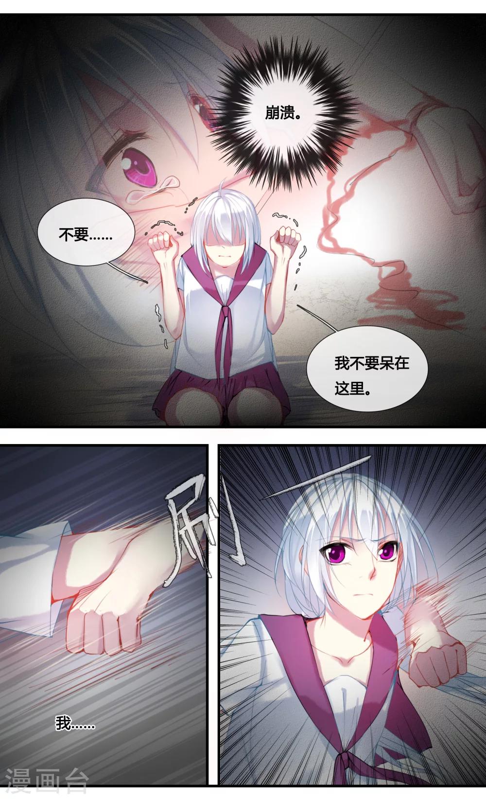 第14话8