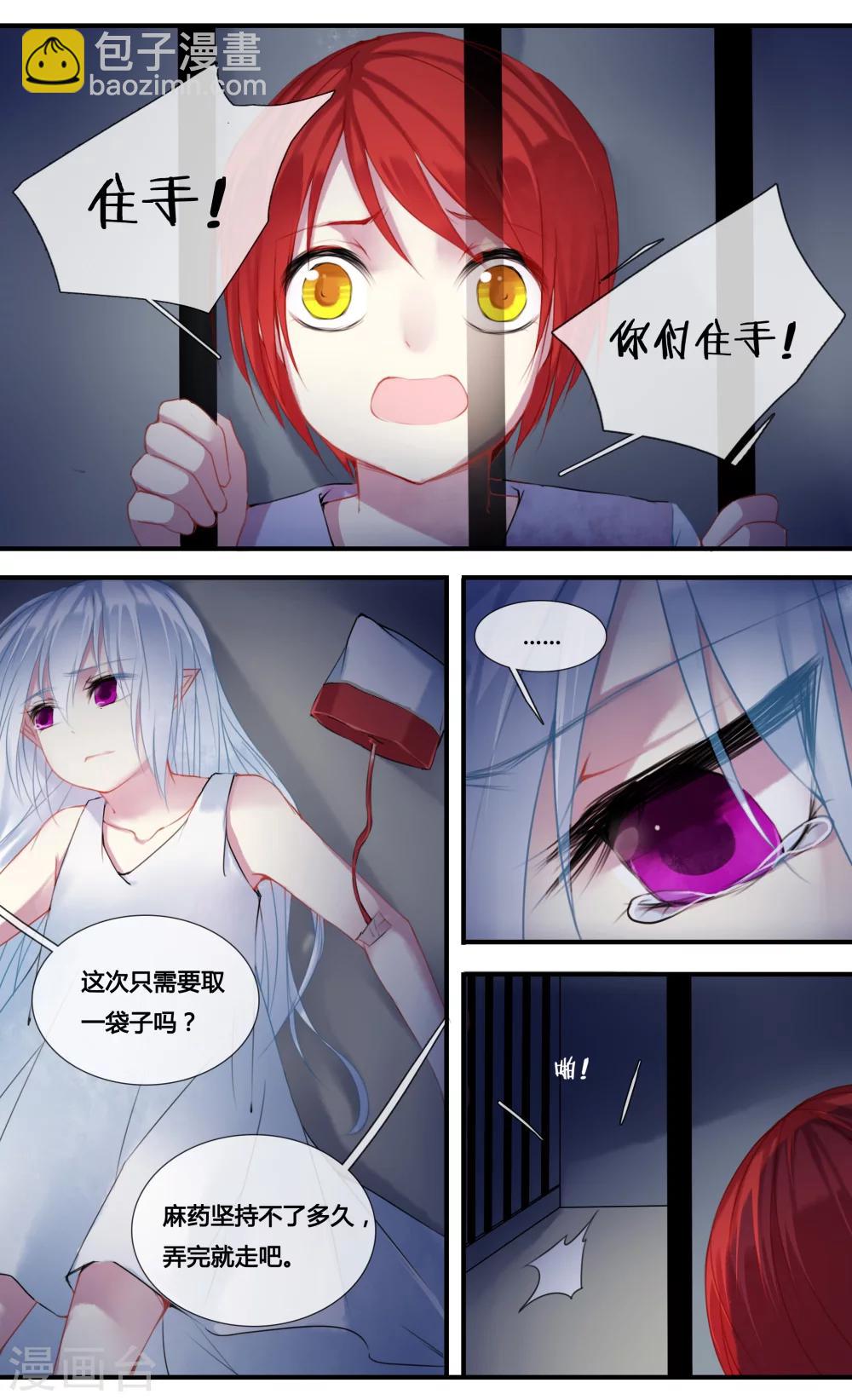 第21话4