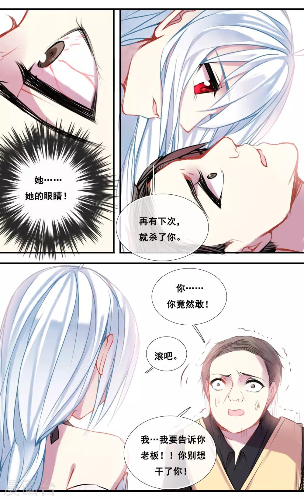 第51话6