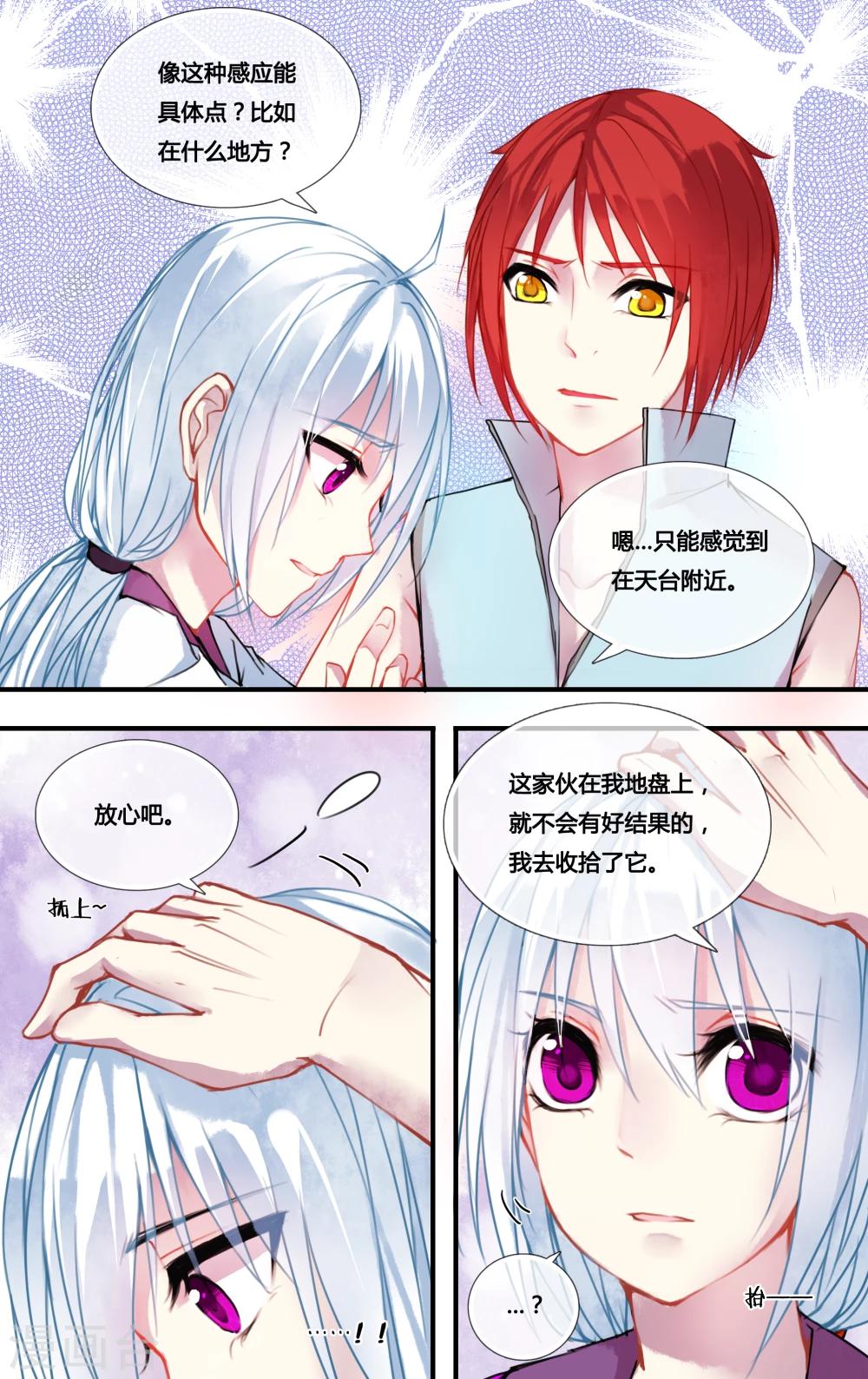 第8话0