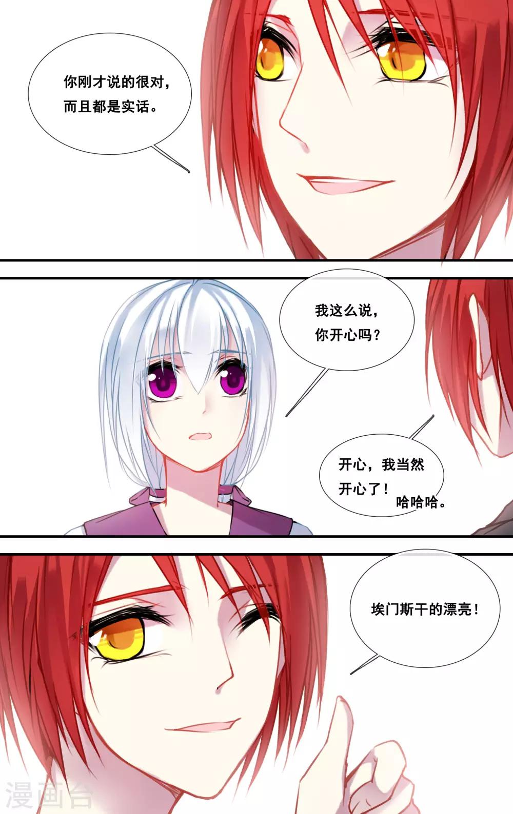 第49话9