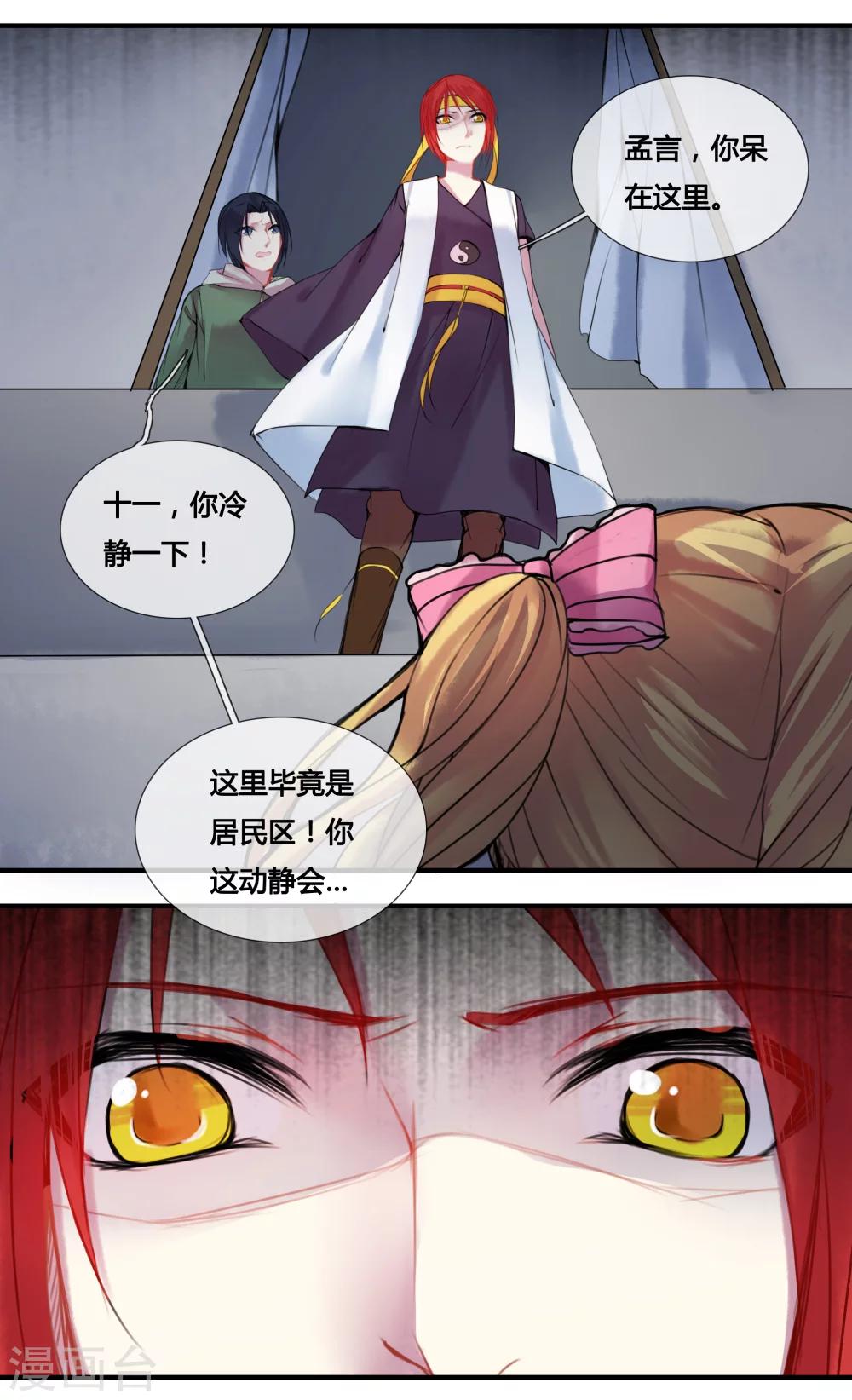 第16话7