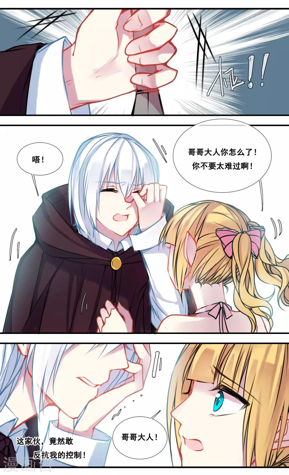 第48话4