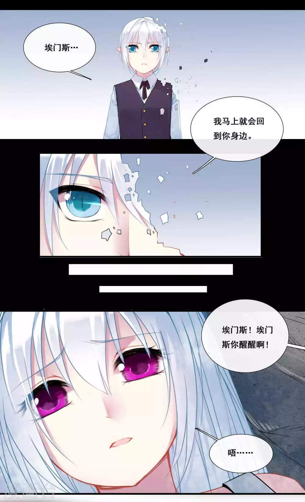 第27话5