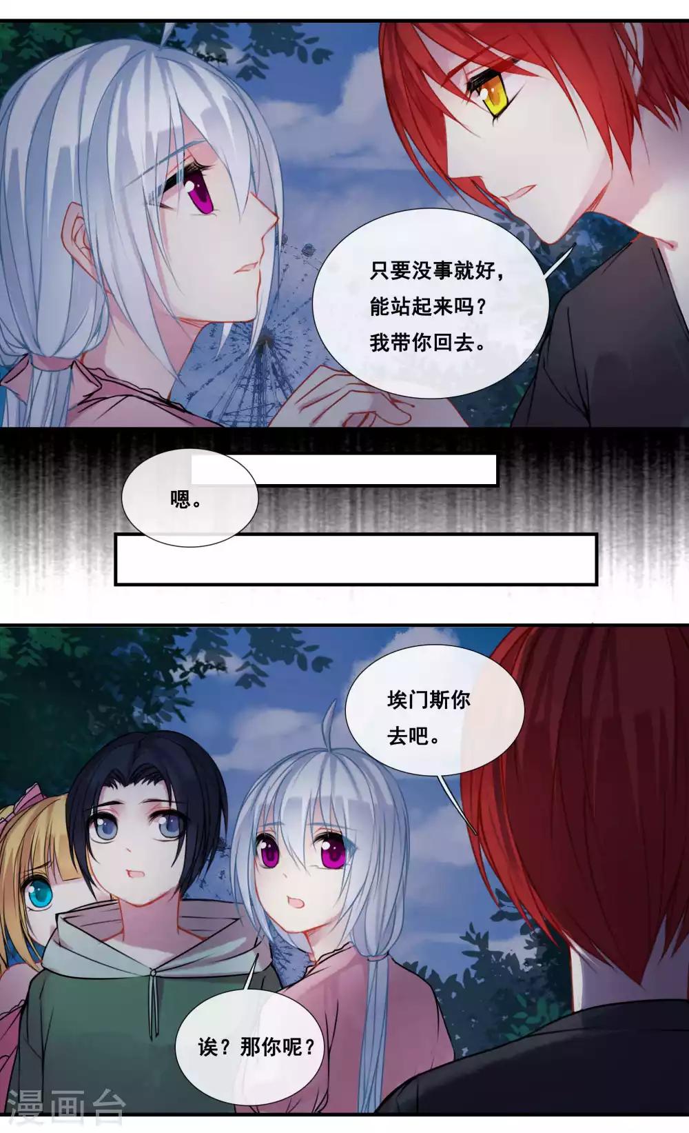第39话5