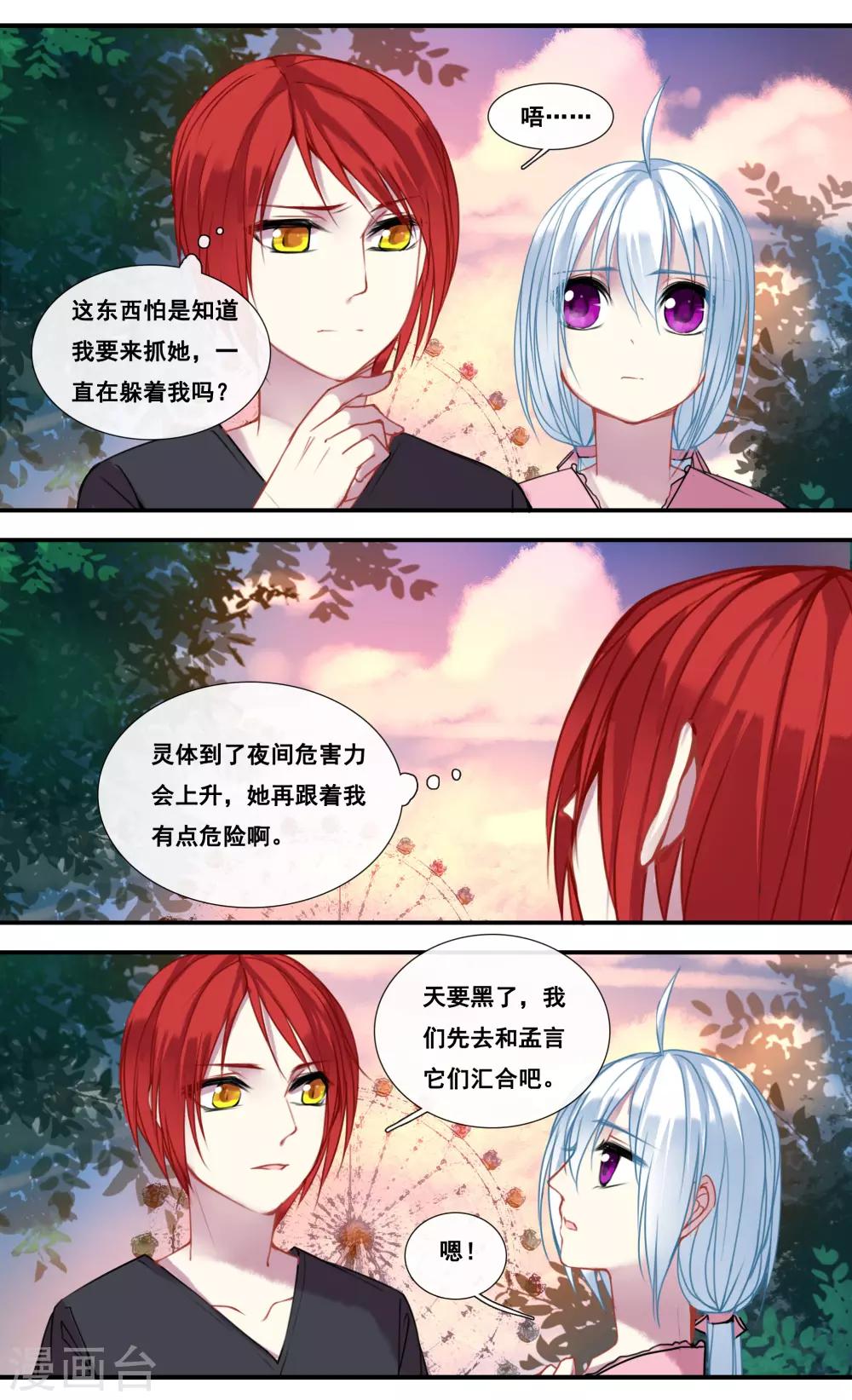 第37话5