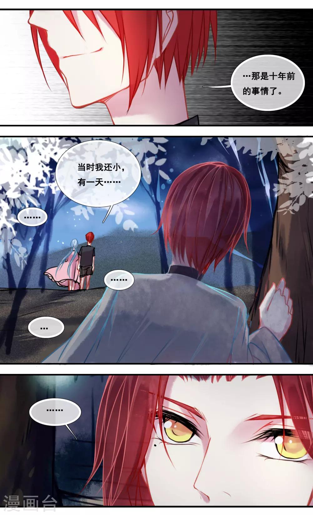 第46话3