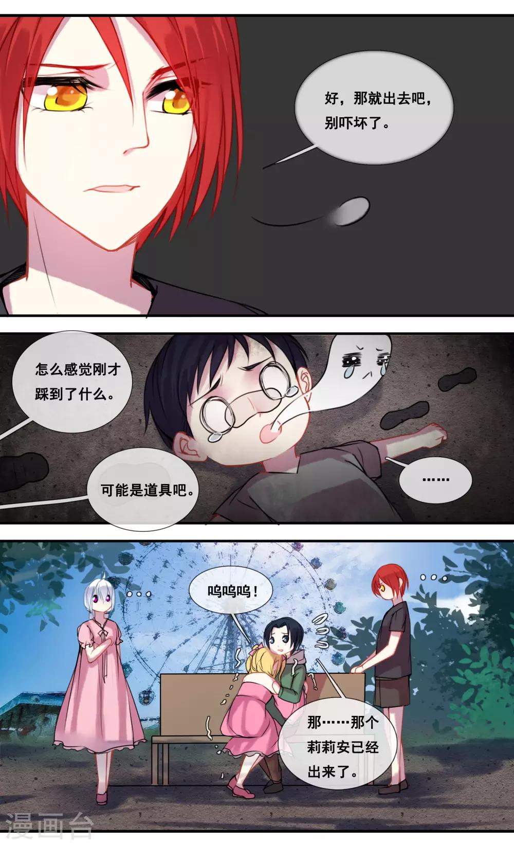 第37话3